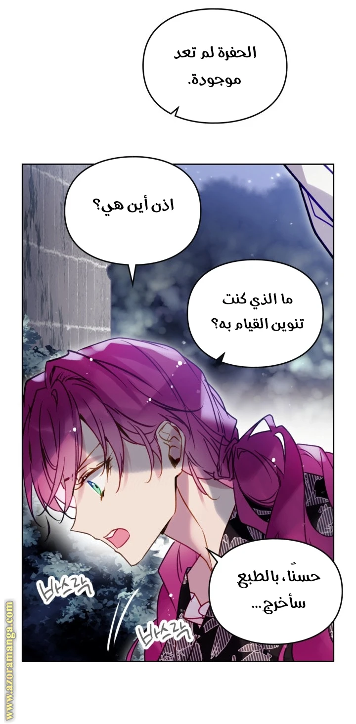 Read Villains are Destined to Die AR Manga Online