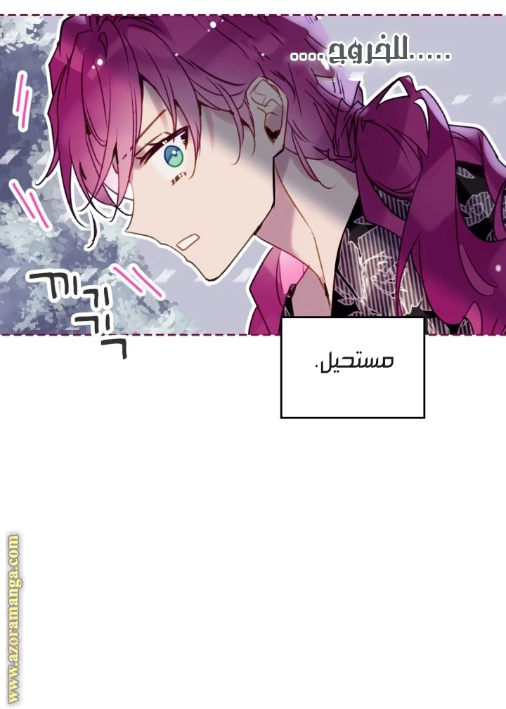 Read Villains are Destined to Die AR Manga Online