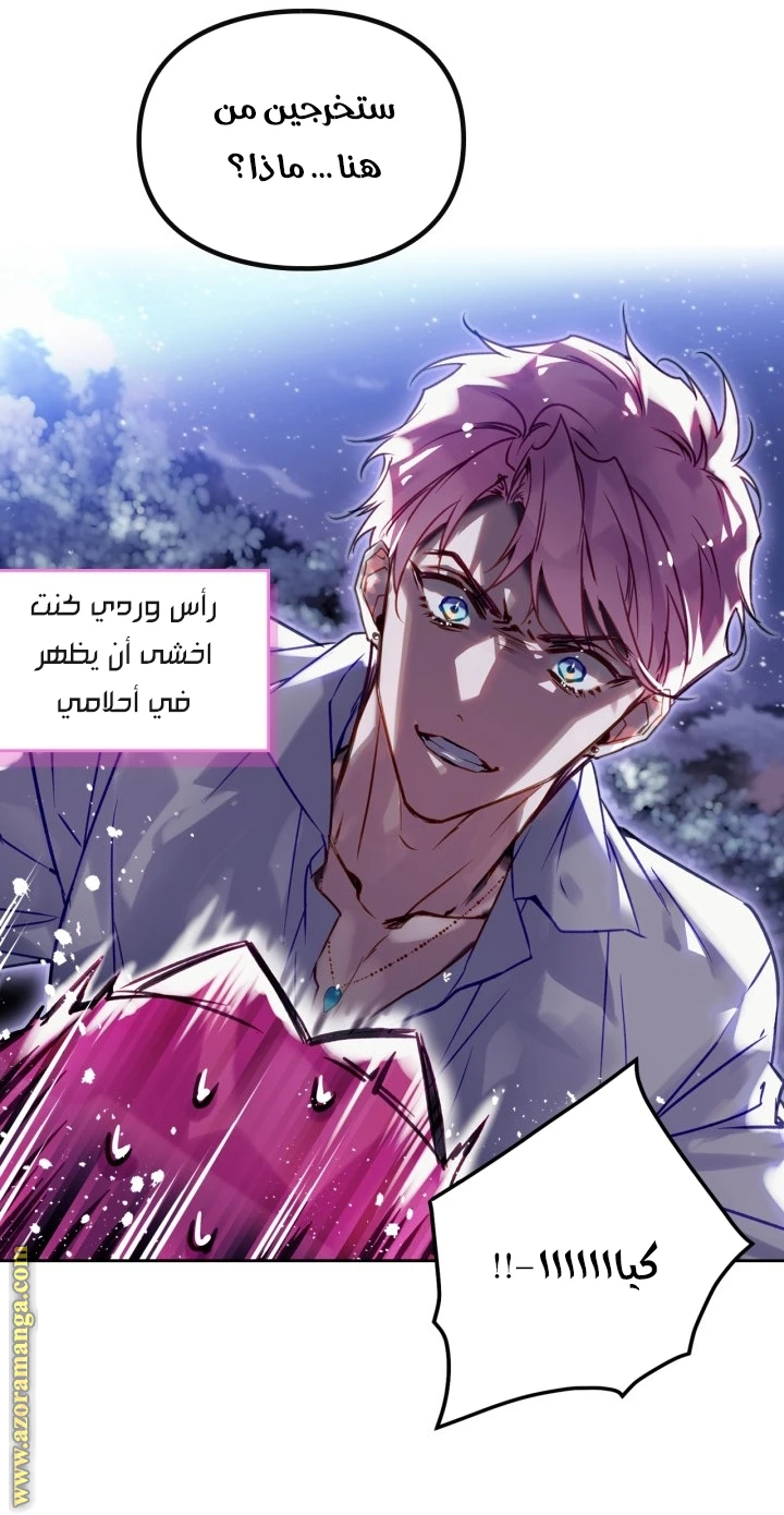 Read Villains are Destined to Die AR Manga Online
