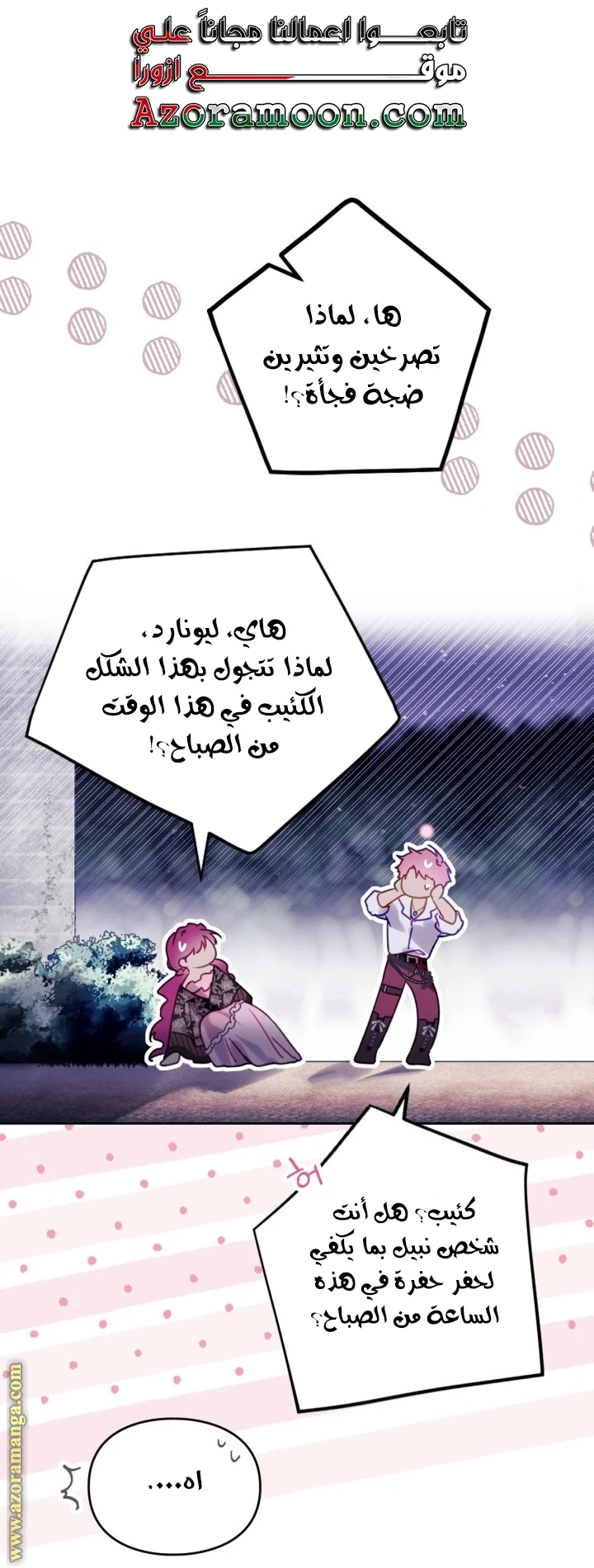 Read Villains are Destined to Die AR Manga Online