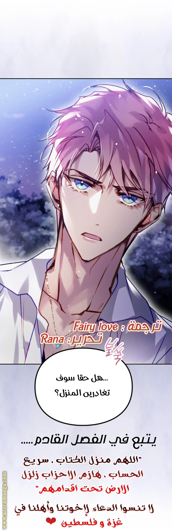 Read Villains are Destined to Die AR Manga Online