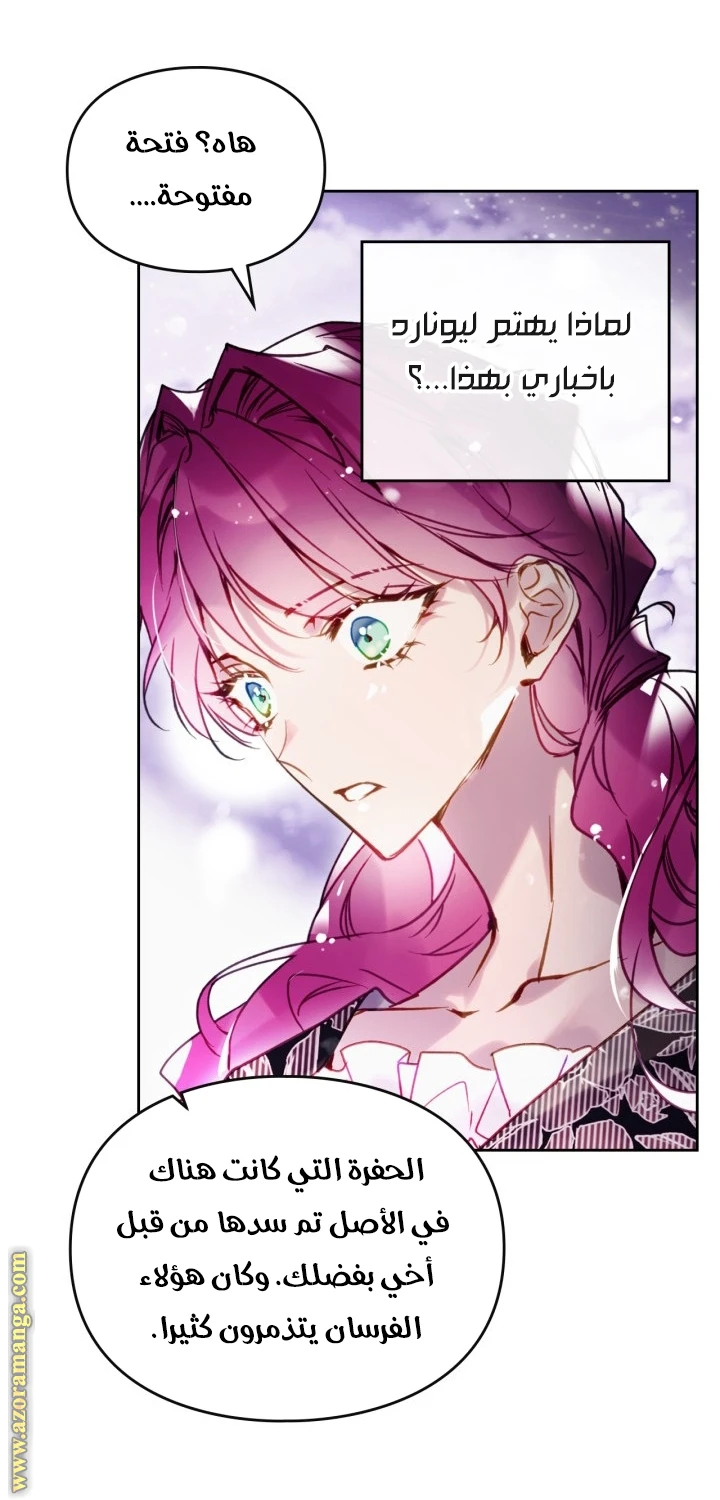 Read Villains are Destined to Die AR Manga Online
