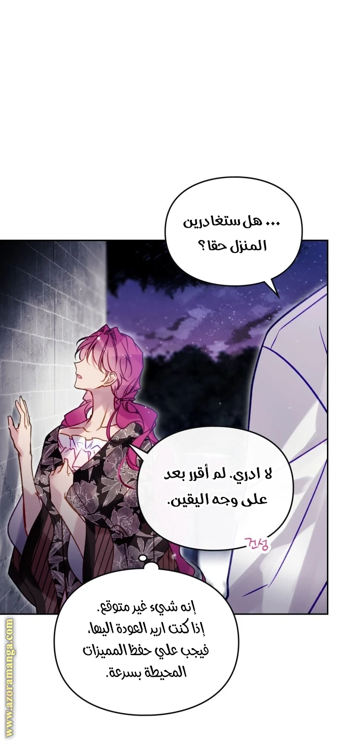 Read Villains are Destined to Die AR Manga Online