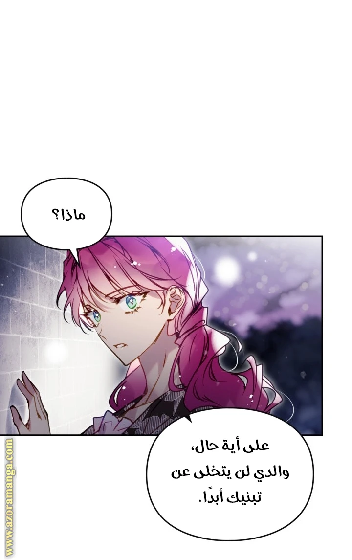 Read Villains are Destined to Die AR Manga Online