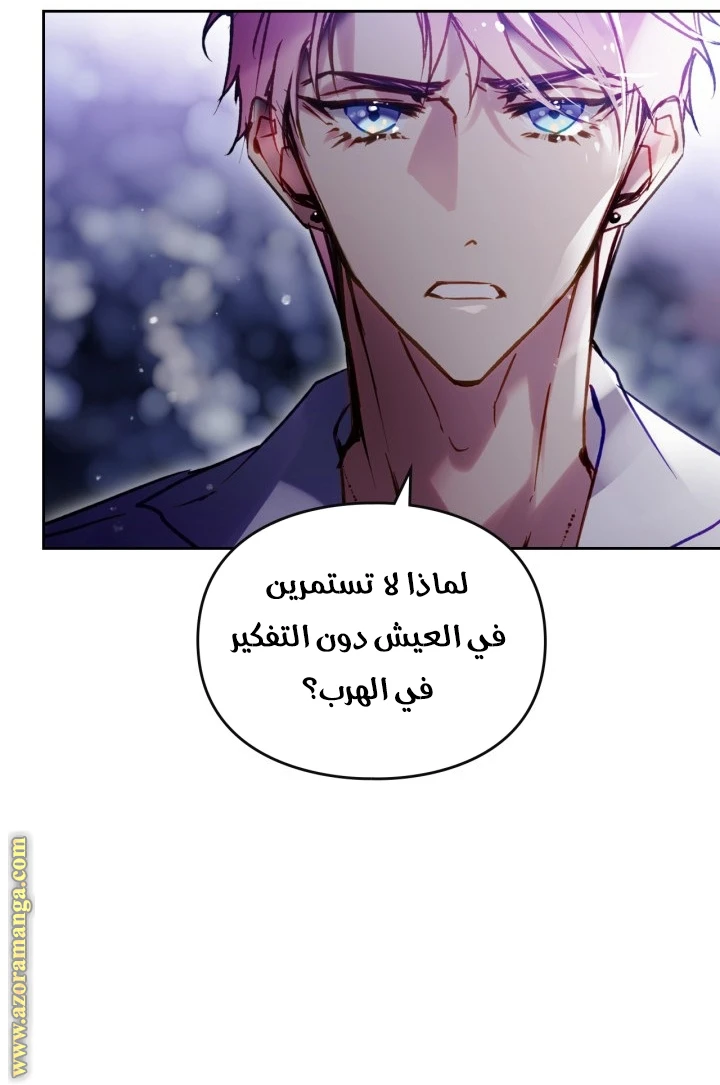 Read Villains are Destined to Die AR Manga Online