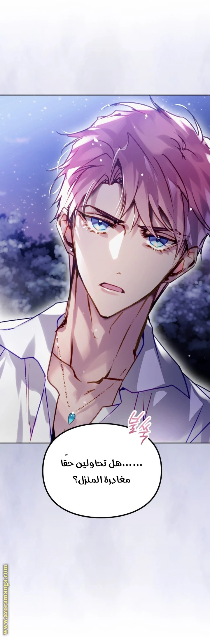 Read Villains are Destined to Die AR Manga Online
