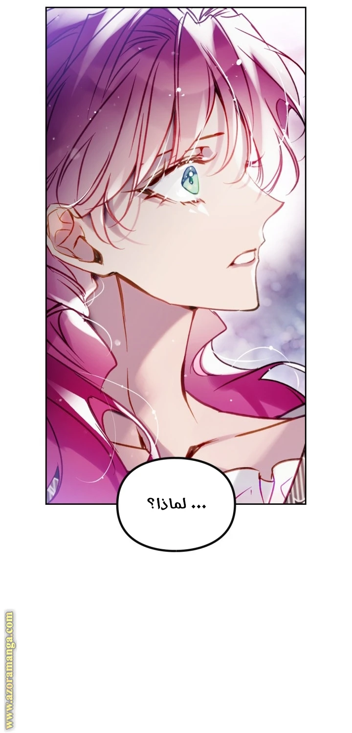 Read Villains are Destined to Die AR Manga Online
