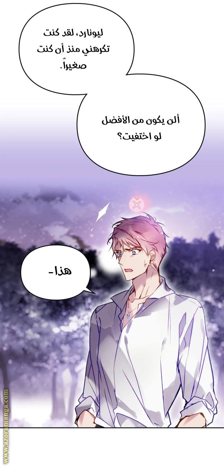 Read Villains are Destined to Die AR Manga Online