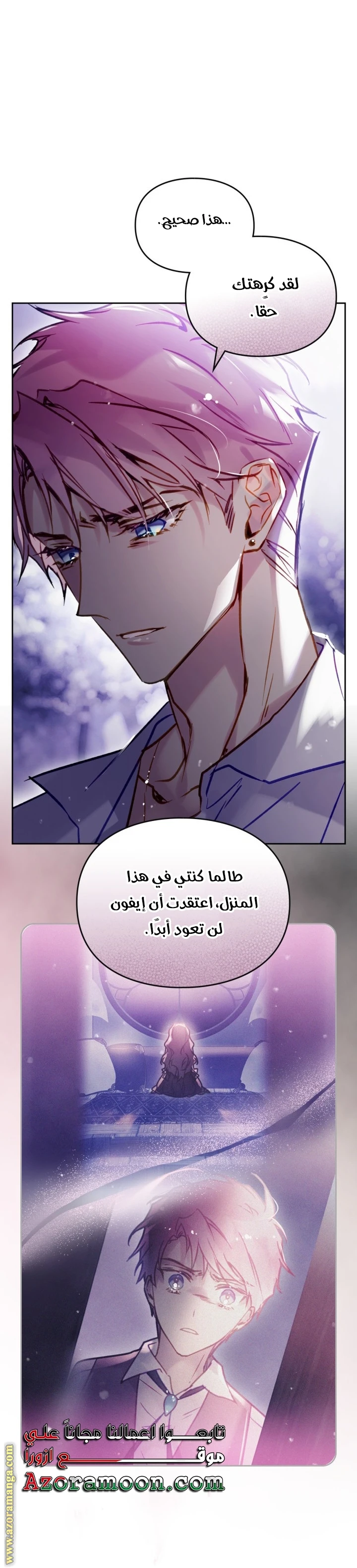 Read Villains are Destined to Die AR Manga Online