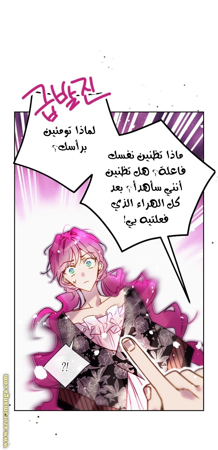 Read Villains are Destined to Die AR Manga Online