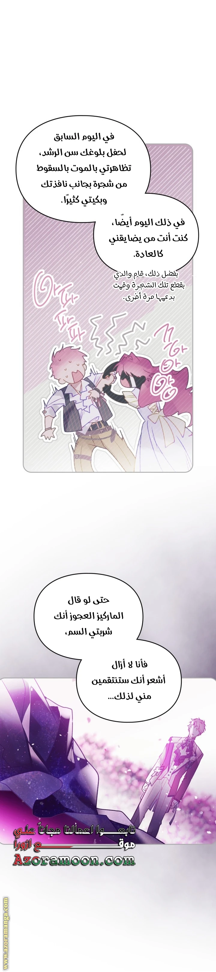 Read Villains are Destined to Die AR Manga Online