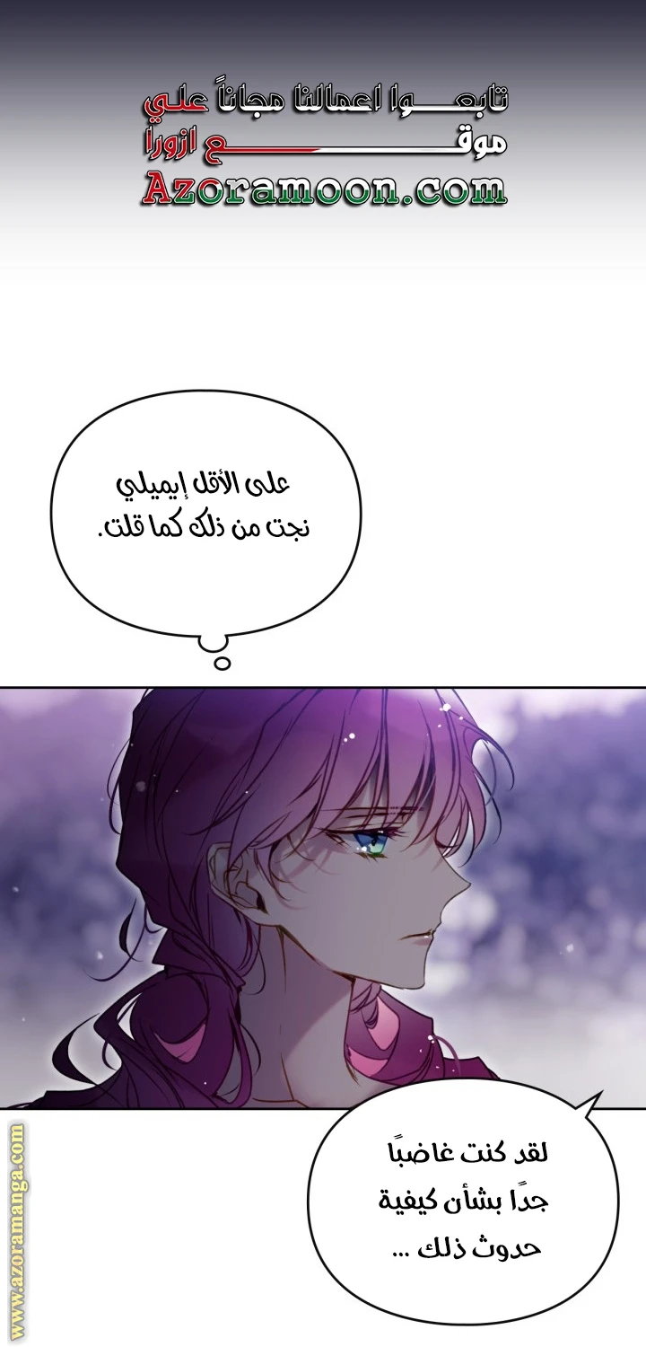 Read Villains are Destined to Die AR Manga Online