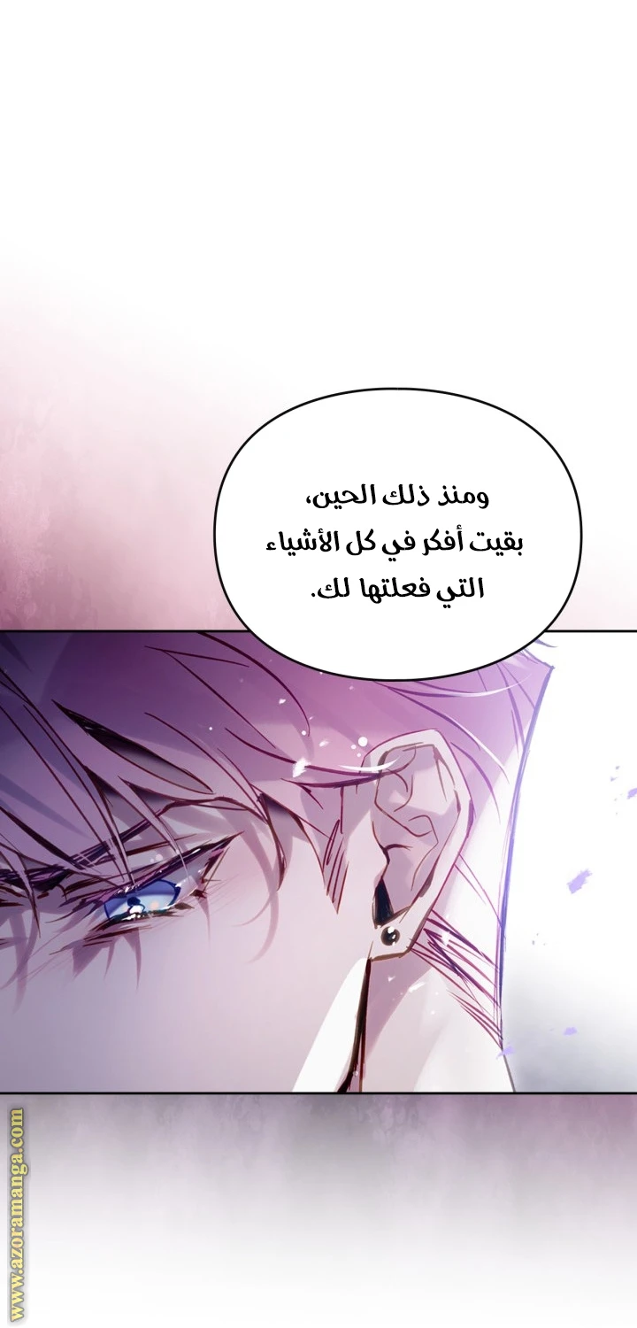Read Villains are Destined to Die AR Manga Online