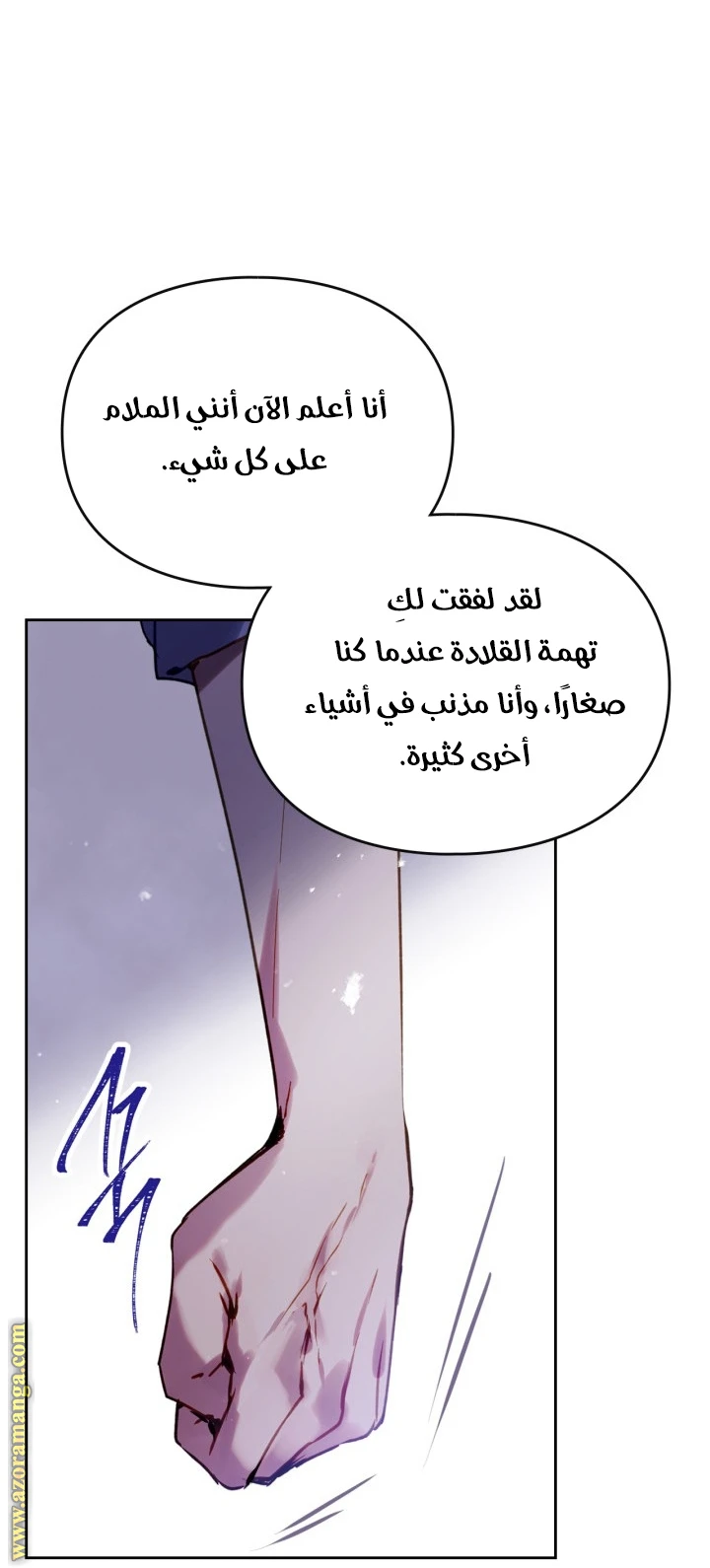 Read Villains are Destined to Die AR Manga Online