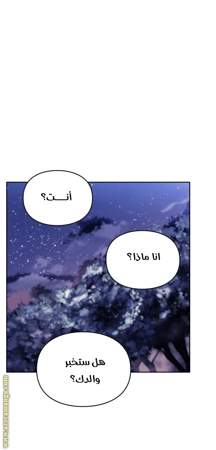 Read Villains are Destined to Die AR Manga Online