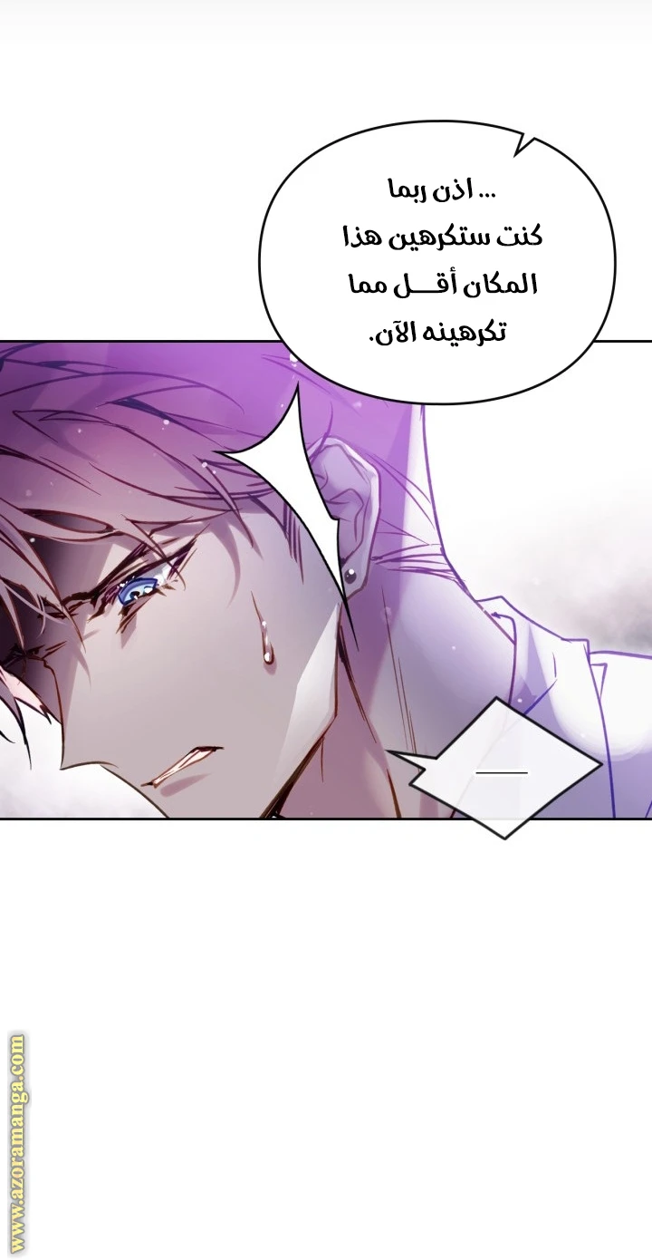 Read Villains are Destined to Die AR Manga Online