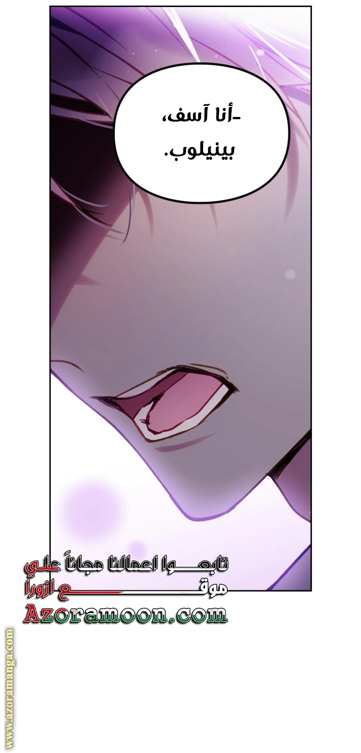 Read Villains are Destined to Die AR Manga Online