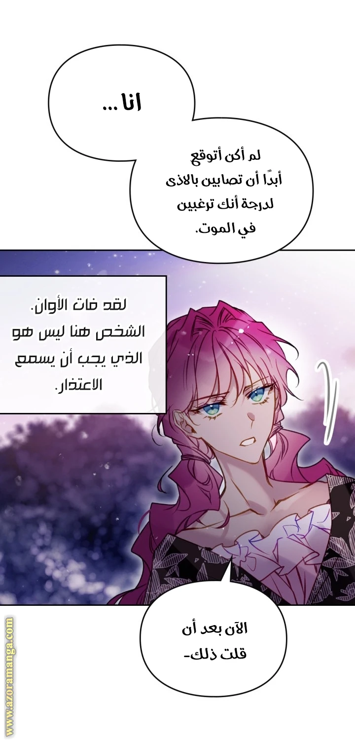 Read Villains are Destined to Die AR Manga Online