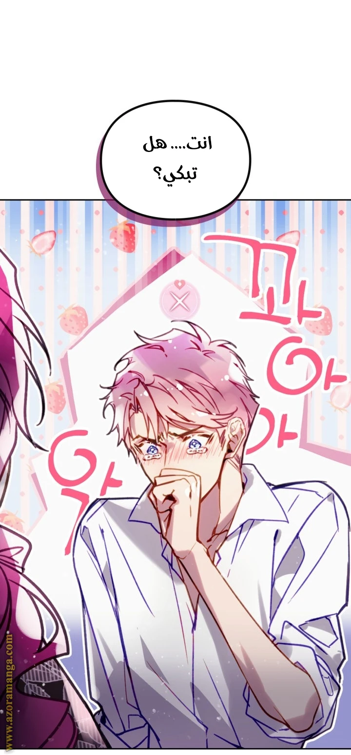 Read Villains are Destined to Die AR Manga Online