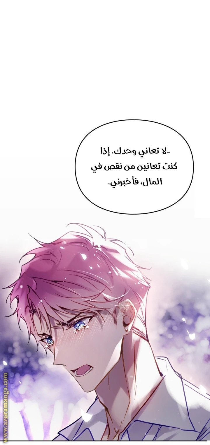 Read Villains are Destined to Die AR Manga Online