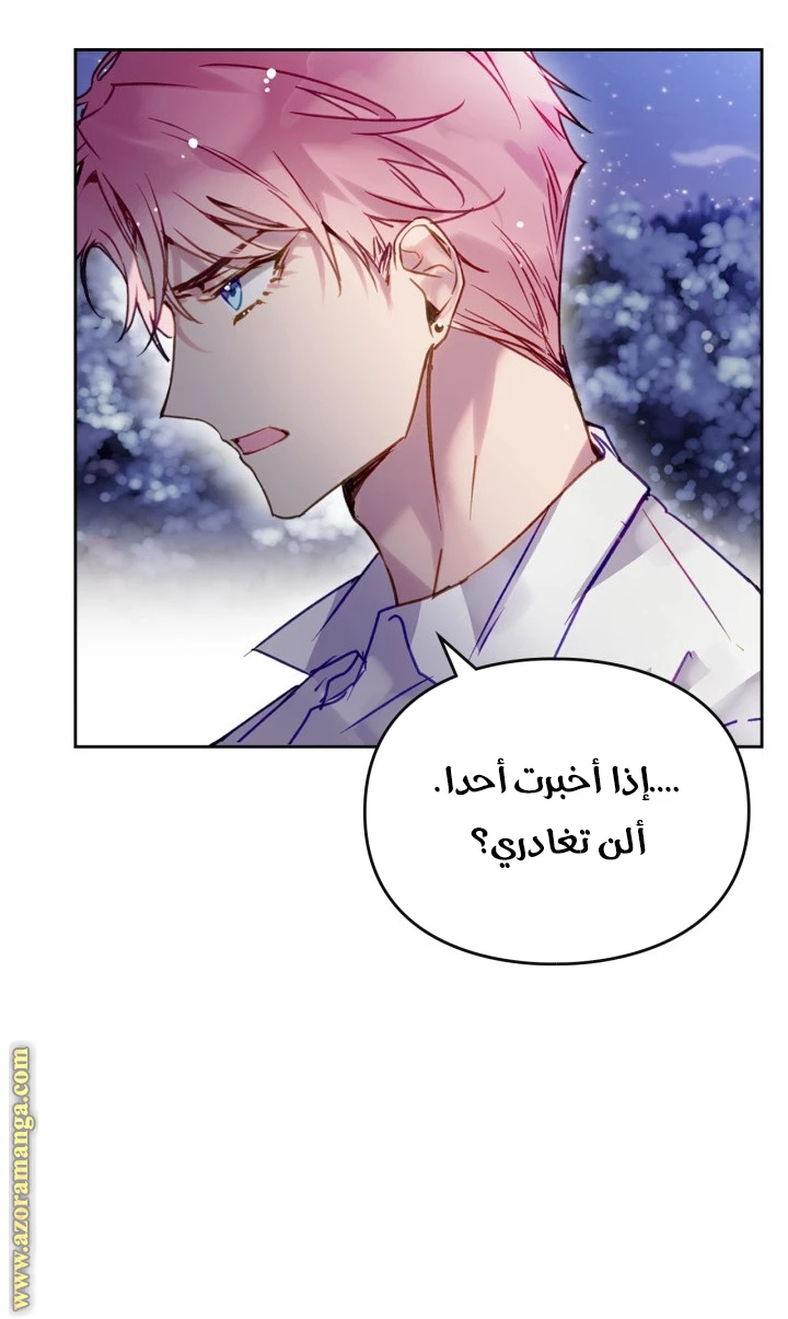 Read Villains are Destined to Die AR Manga Online