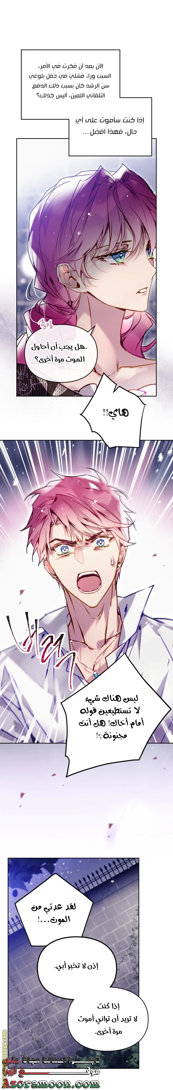 Read Villains are Destined to Die AR Manga Online