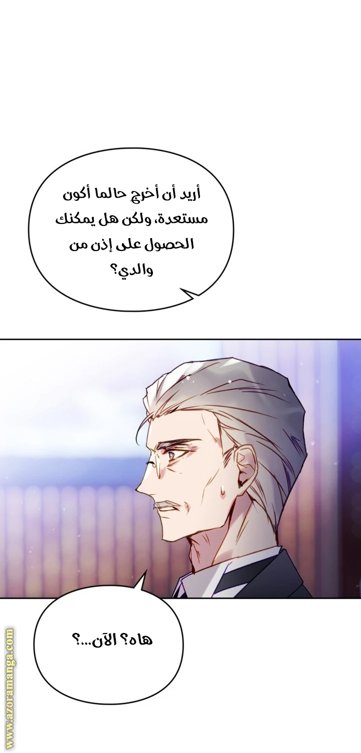 Read Villains are Destined to Die AR Manga Online