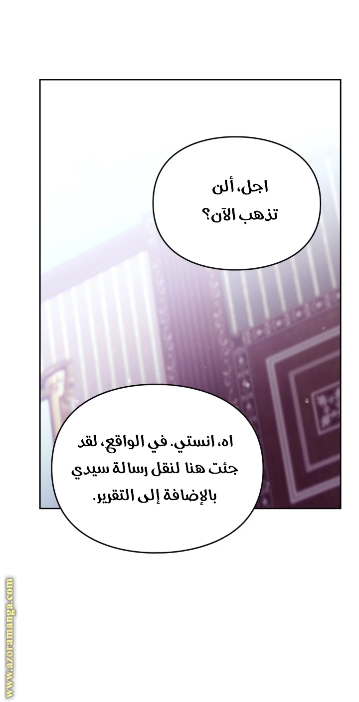 Read Villains are Destined to Die AR Manga Online