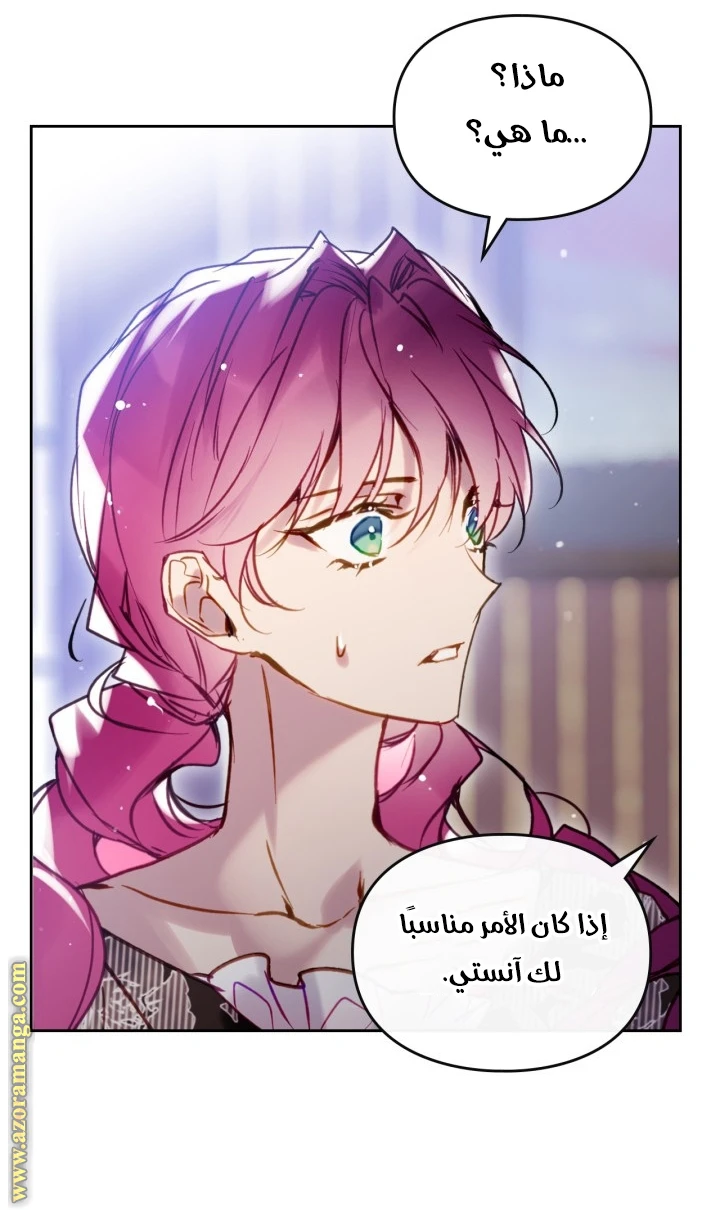 Read Villains are Destined to Die AR Manga Online