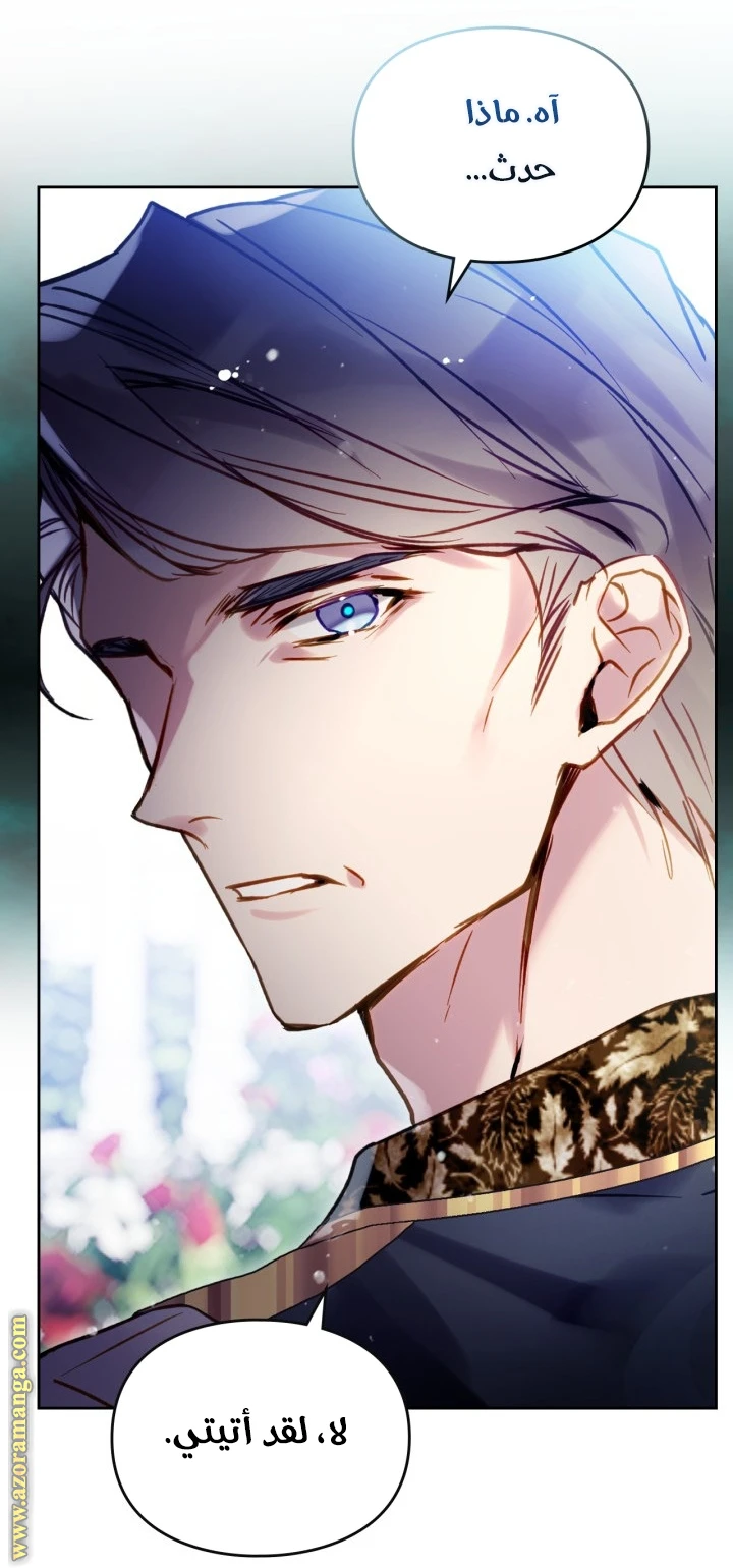 Read Villains are Destined to Die AR Manga Online