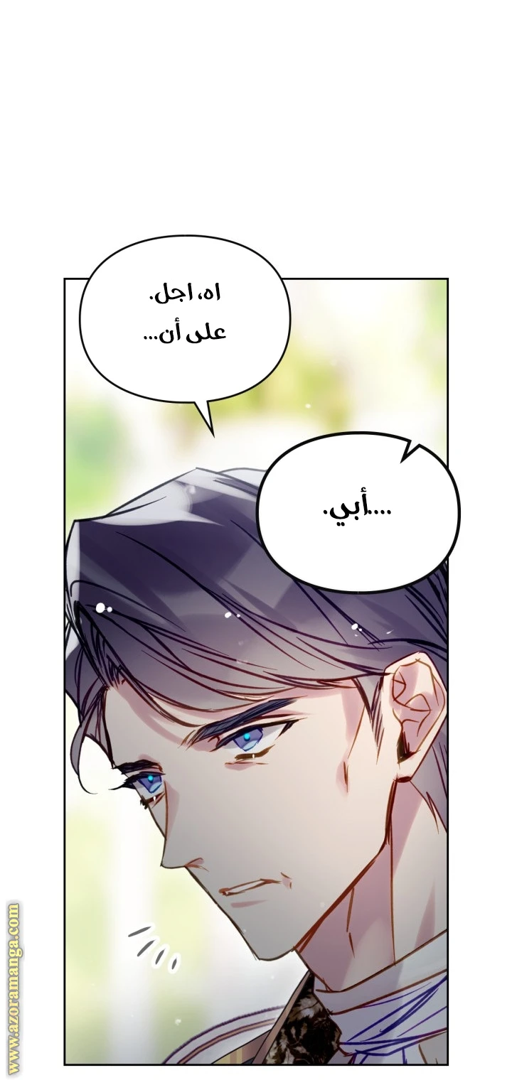 Read Villains are Destined to Die AR Manga Online
