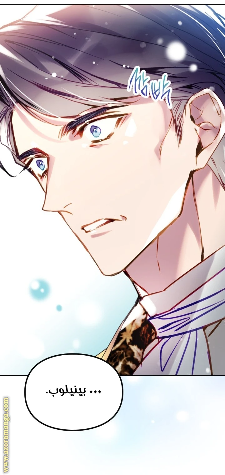 Read Villains are Destined to Die AR Manga Online