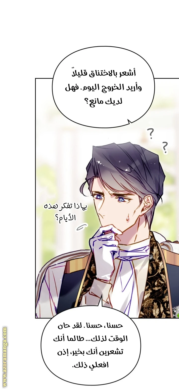 Read Villains are Destined to Die AR Manga Online