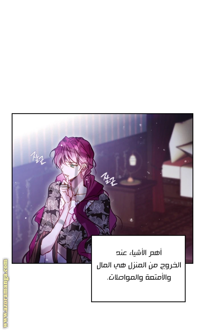 Read Villains are Destined to Die AR Manga Online