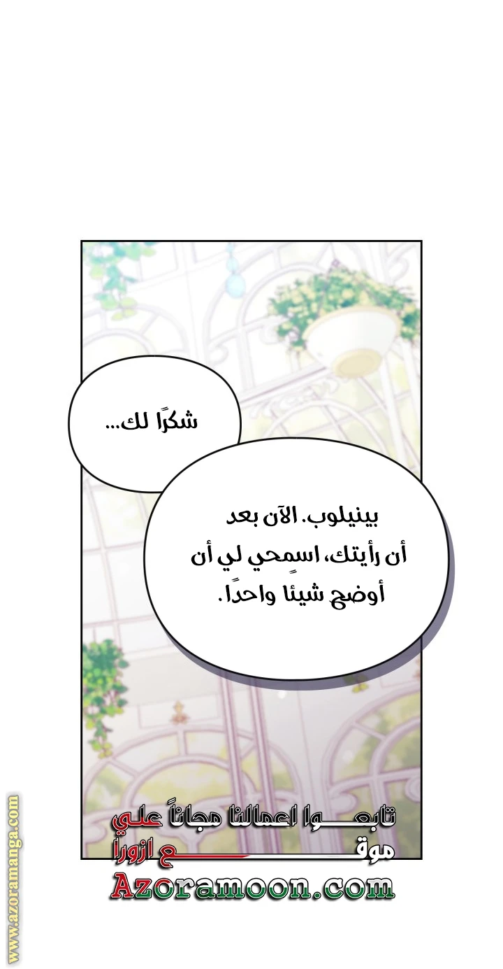 Read Villains are Destined to Die AR Manga Online