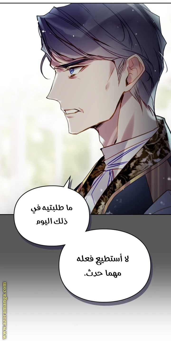 Read Villains are Destined to Die AR Manga Online