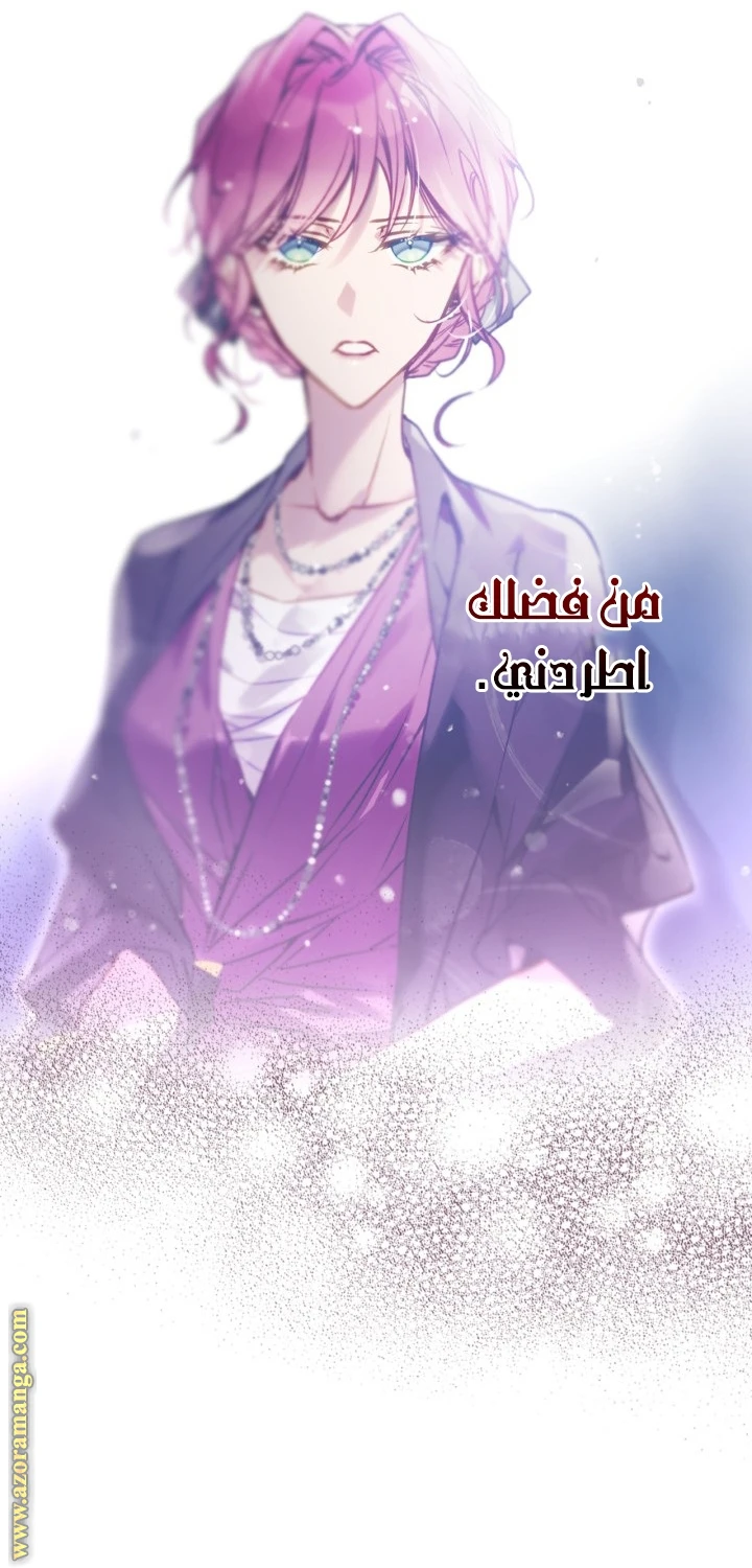 Read Villains are Destined to Die AR Manga Online