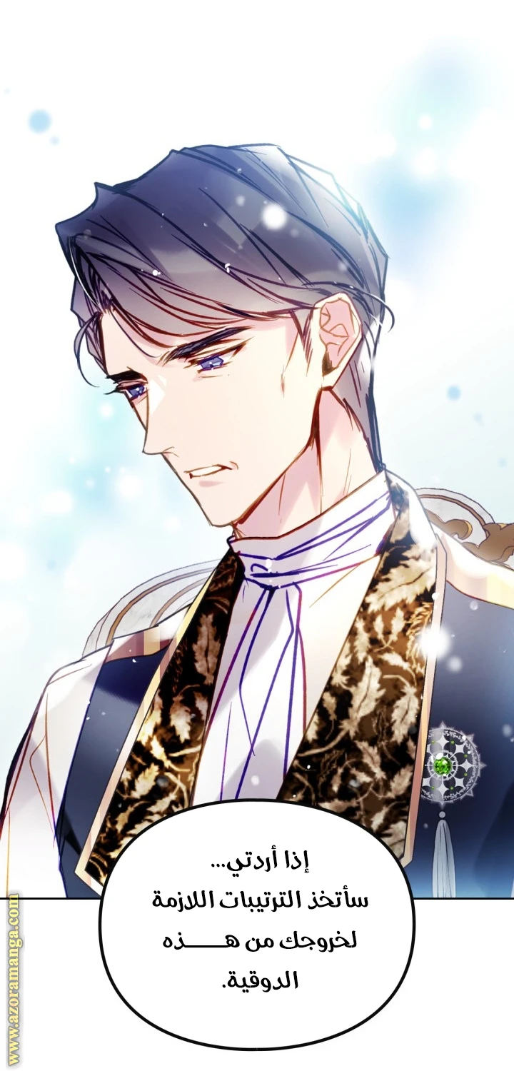 Read Villains are Destined to Die AR Manga Online