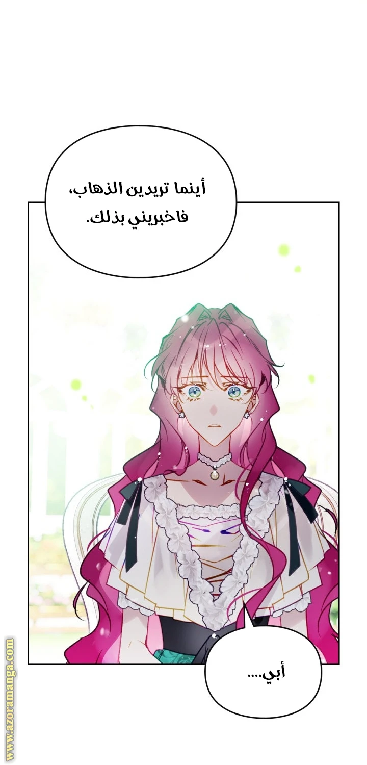 Read Villains are Destined to Die AR Manga Online