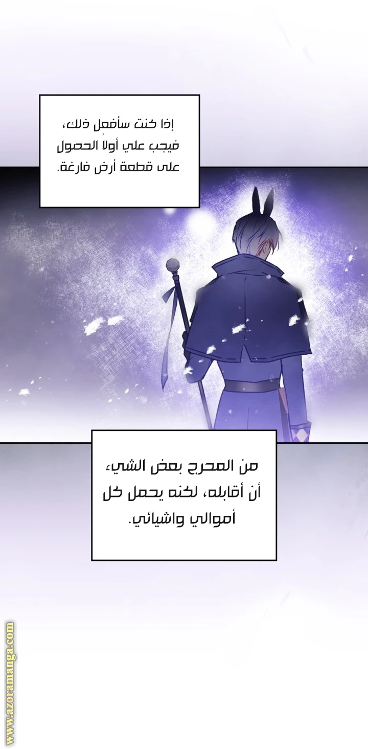 Read Villains are Destined to Die AR Manga Online