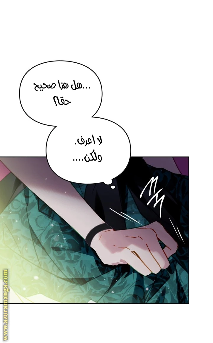 Read Villains are Destined to Die AR Manga Online