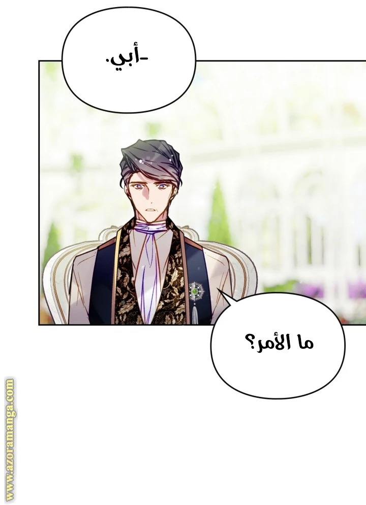 Read Villains are Destined to Die AR Manga Online