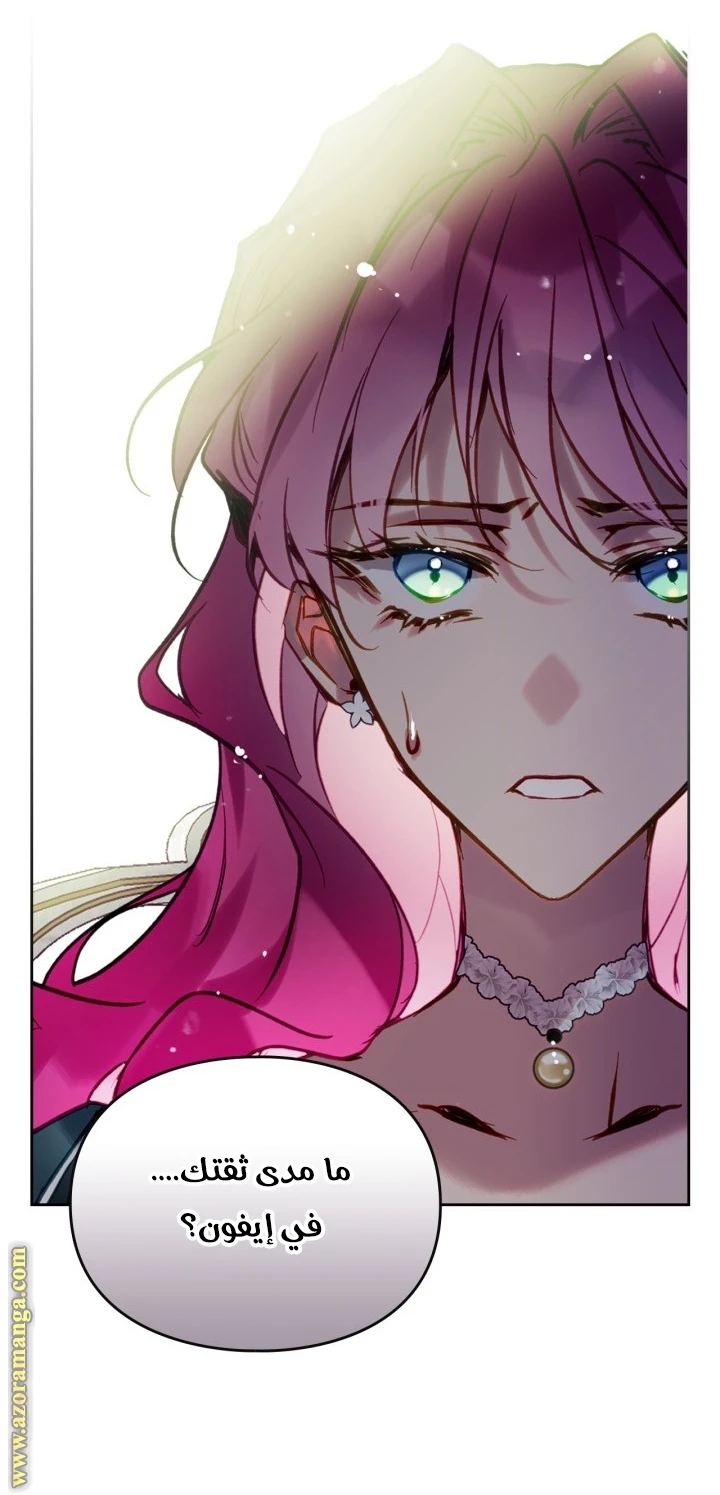 Read Villains are Destined to Die AR Manga Online