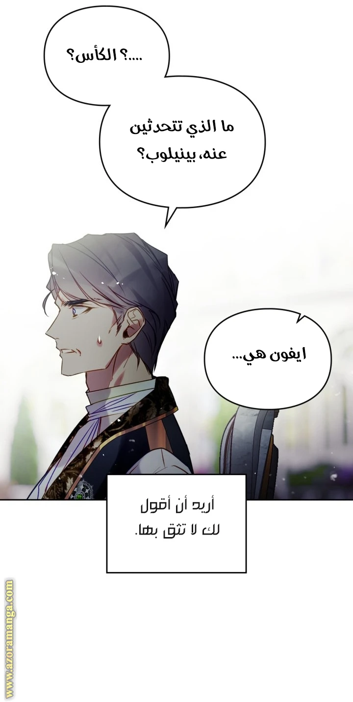 Read Villains are Destined to Die AR Manga Online