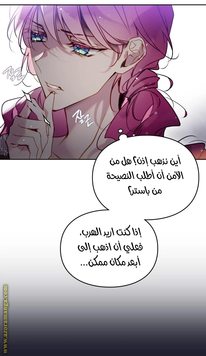 Read Villains are Destined to Die AR Manga Online
