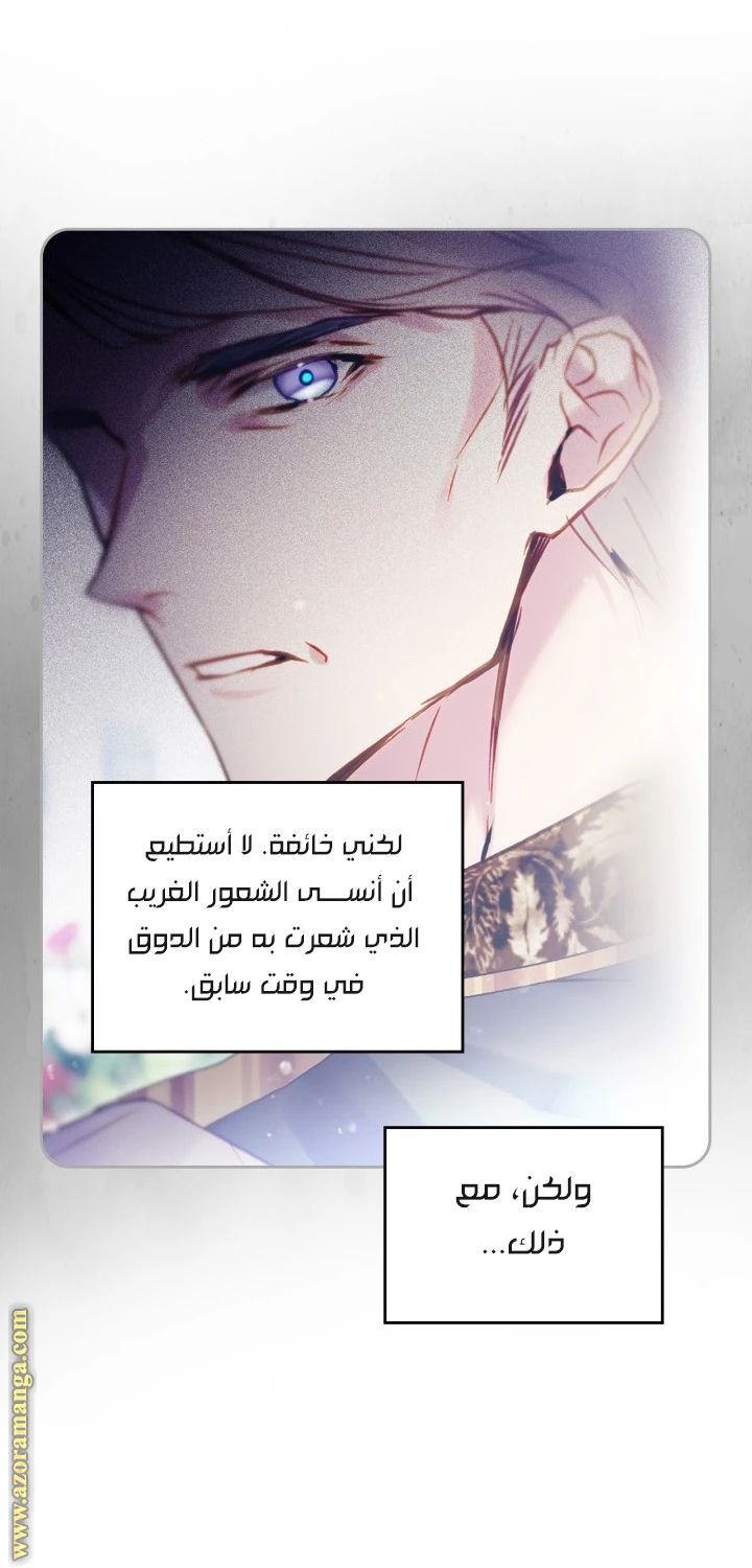 Read Villains are Destined to Die AR Manga Online