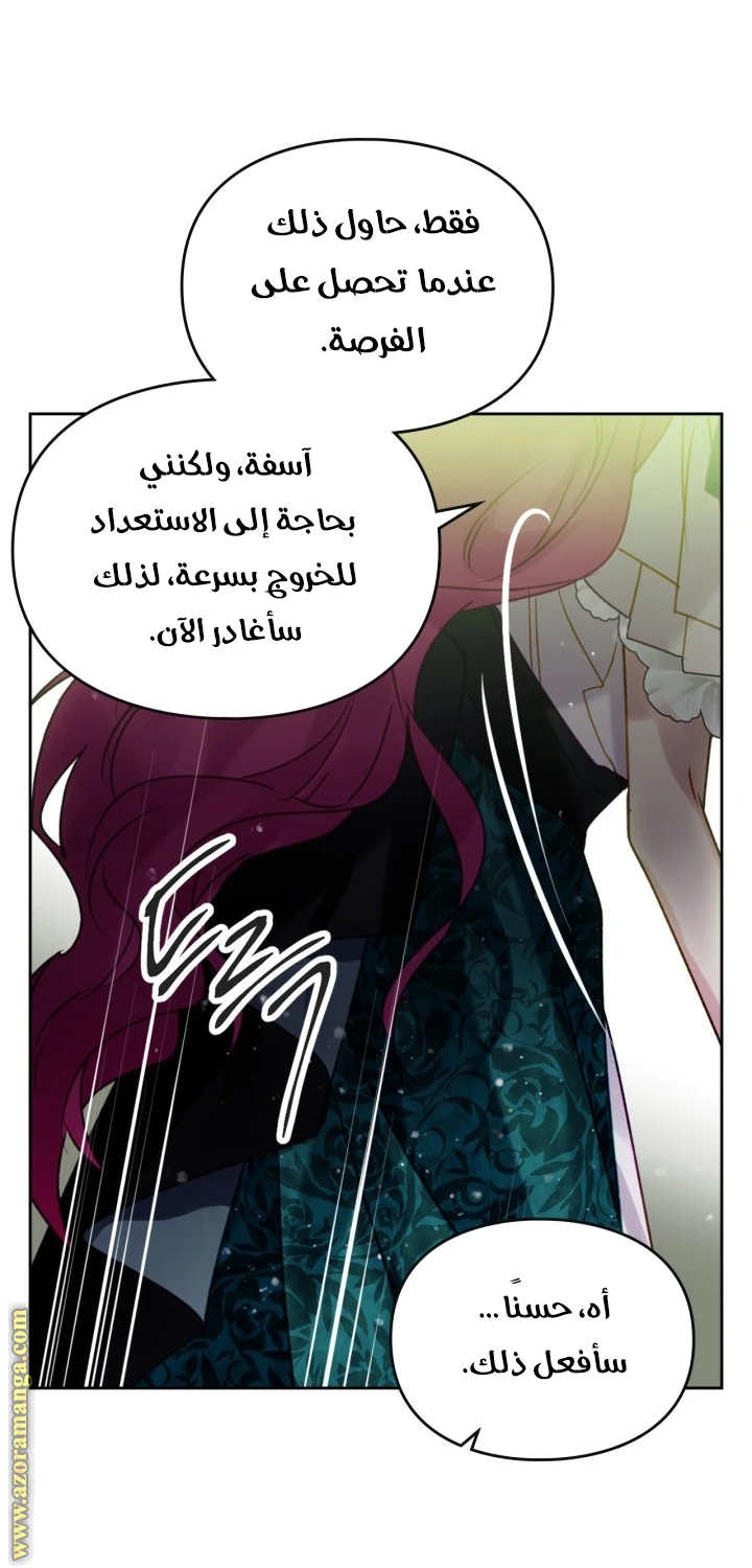 Read Villains are Destined to Die AR Manga Online