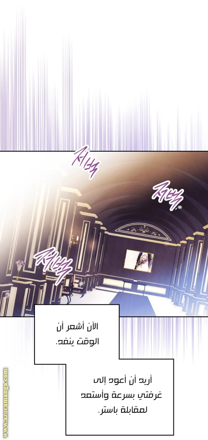 Read Villains are Destined to Die AR Manga Online
