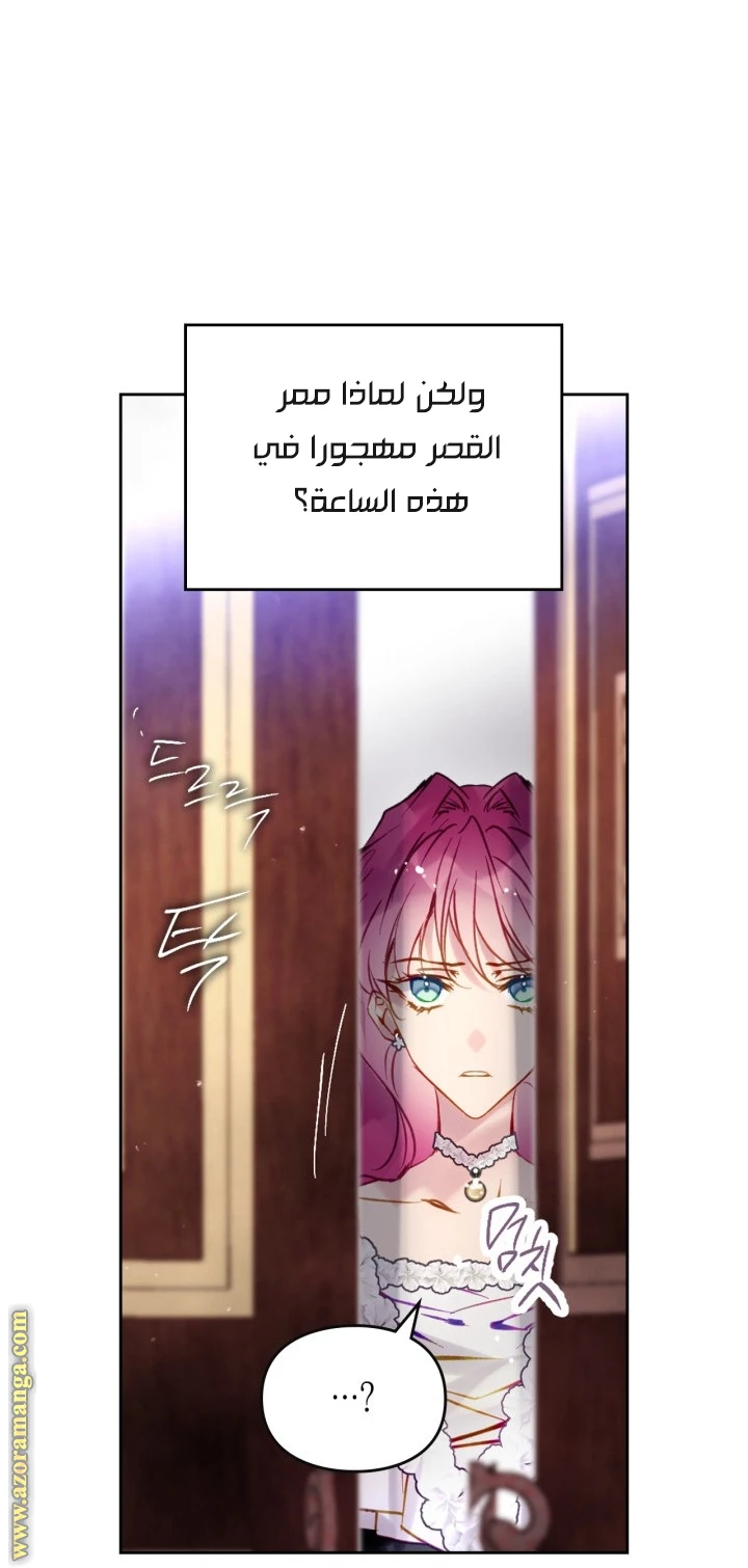 Read Villains are Destined to Die AR Manga Online
