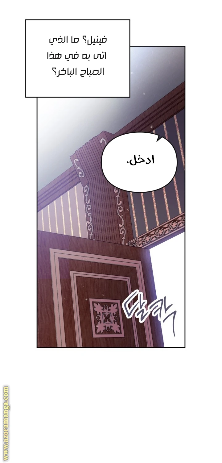 Read Villains are Destined to Die AR Manga Online